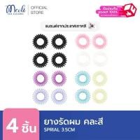 ราคา [COD] Meoli Hair Accessories Spiral 60257 ยางรัดผมแบบเกลียวขนาดเล็ก 4 ชิ้น ขนาด 3.5 cm (1732113186738111916)