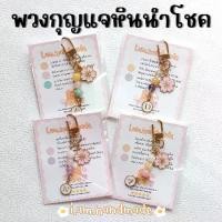 ราคา เก็บเงินปลายทาง. พวงกุญแจ หินมูนสโตน หินโรสควอตซ์ หินลาเวนเดอร์อเมทิสต์ หินแท้ 100% จี้ ตัวอักษร A-Z พวงกุญแจเสริมดวง ของขวัญวันเกิด Fashion accessories (1732576664428251128)