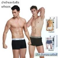 ราคา CALVIN KLEIN Modern Cotton กางเกงในผู้ชาย Stretch Cotton&Modal Trunks Men's Underwear กางเกงในบ๊อกเซอร์ กางเกงในบ๊อกเซอร์ ระบายอากาศดี ตัวแทนจัดซื้อของแท้ (1732463279683569537)