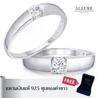 ราคา แหวนคู่เงินแท้ 925 ชุบเคลือบทองคำขาว [ รุ่น ] - Allure Jewelry (1732486290439767517)