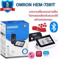 ราคา เครื่องวัดความดันโลหิต OMRON Blood Pressure Monitor รุ่น HEM-7361T #11767 (1732570547061622091)