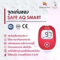 ราคา [จัดส่งทันที] Sinocare Blood Test Strips Diabetes Test Strips, Safe Aq Model (25 Pieces) Exp.12/2025 Diabetes Test Strips, Diabetes, Sugar Test Strips (1732572560934077894)