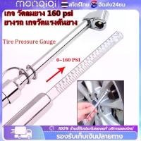 ราคา okdftg446SHOP ขายดี เกจ วัดลมยาง ยางรถ เกจวัดแรงดันยาง Tire Pressure Gauge 160 PSI แรงดันลมยางล้อรถ ที่วัดลมยาง ขนาดพกพา เกจ์วัดลมยาง (1732564813196854533)