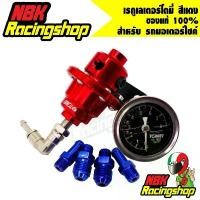ราคา ลด 50% ใส่โค้ด INCLZ11 เรกูเลเตอร์โตมี่,เรกูเรต,เรกกูเรต,เรกูเรเตอร์ Tomei Fuel Pressure Regulator สีแดง (1732627926028289577)