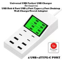 ราคา USB Charger ที่ชาร์จอุปกรณ์ USB Hub 8 Port USB 4 Port / Type-c 4 Port Desktop Wall Charger Travel Adapter (1732519310574389042)