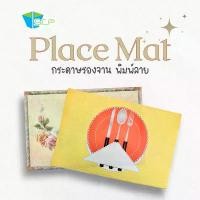 ราคา SCP Packing กระดาษรองจาน พิมพ์ลาย (จำนวน 100 ใบ) COD (1731358467288630355)
