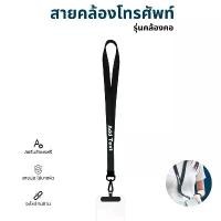 ราคา Cube Boy สายห้อยโทรศัพท์ มือถือ สกรีนชื่อฟรี Phone Strap รุ่นคล้องคอ (1731582322755537181)