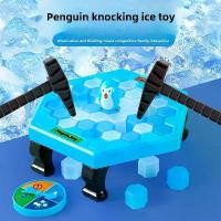 ราคา BAY โต๊ะเกมส์ทุบน้ำแข็ง กับดักเพนกวิน icebreaker ของเล่นครอบครัว | แรกซื้อ! เกมครอบครัวน็อคความเย็น｜ฝึกสมองลูก 3 ขวบ+｜ตีน้ำแข็งสารพัดแบบ｜รีวิว 4.9ดวง​ ฟิงเกอร์บอร์ด toy cube ของ (1732238662343951712)