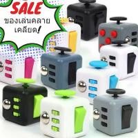 ราคา MNJUIO บล็อกบัสเตอร์ ของเล่นลูกเต๋า คลายเครียด ลูกเต๋าแก้เหงามือ Fidget Cube --คละสี-- (1732222296402527637)
