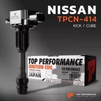 ราคา คอยล์จุดระเบิด NISSAN KICK / CUBE TPCN-414 -ยี่ห้อ TOP - คอยล์หัวเทียน คอยล์รถยนต์ นิสสันคิ๊กส์ คิ้วส์ - ตรงรุ่น 100% (1731075736469932300)