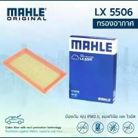 ราคา MAHLE กรองอากาศ NISSAN Tiida 1.6 1.8 Cube ปี 2009 นิสสัน ทีด้า คิวบ์ LX 5506 16546ED000 สินค้ามาใหม่ประจำเดือนนี้ อะไหล่ รถยนต์ (1732243877971526673)
