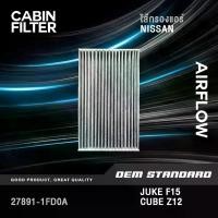 ราคา [CARBON] ไส้กรองแอร์ NISSAN JUKE F15, CUBE Z12 ปี 2009-2018 นิสสัน จู๊ก จุ๊ค คิวบ์ คิ้ว #1FD0A (1731023978791144080)