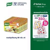 ราคา [แพ็ค 6 สุดคุ้ม] คนอร์ ซุปก้อน รสหมู 80 ก. x6 (กล่อง 8 ก้อน) KNORR CUBE PORK 80 G. x6 (8 cube per box) (1729785189515626888)