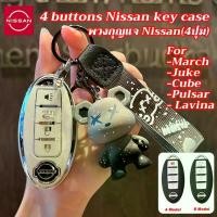 ราคา เคสกุญแจรีโมทรถยนต์ สำหรับ Nissan MARCH และ JUKE CUBE พร้อมระบบ Pulsar และ LAVINA (1732047874695923699)