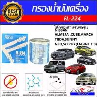 ราคา AUTO K ONE ไส้กรองอากาศรถยนต์ (ไส้กรองแอร์) NISSAN ALMERA ,CUBE,MARCH,TIIDA,SUNNY NEO,SYLPHY(ENGINE 1.8) (1731295980487870179)