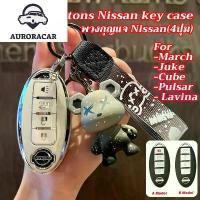 ราคา เคสกุญแจรีโมทรถยนต์ สำหรับ Nissan MARCH และ JUKE CUBE PULSAR LAVINA (1732001865204140866)