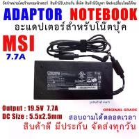 ราคา CODสายชาร์จโน๊ตบุ๊ค " Original grade " ADAPTER 19.5V 7.7A 150W A14-150P1A For MSI GL62M 7RDX-2027USTikTok (1732653251361671102)