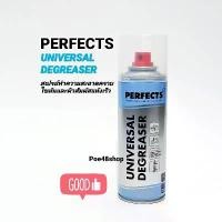 ราคา สินค้าที่ขายดีที่สุดของเดือนนี้ สเปรย์ PERFECTS กระป๋องสีฟ้า สเปรย์ทำความสะอาดหน้าสัมผ้ส ขจัดคราบไขมัน แบบแห้งเร็ว UNIVERSAL DEGREASER ขนาด 200 ml. สินค (1732654875303707793)