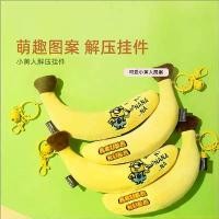 ราคา เสน่ห์กระเป๋าตุ๊กตา MINIONS Minions ดีไซน์กล้วย นุ่มและน่ารัก น่าสนใจ น่าทึ่ง น่าทึ่ง ตุ๊กตาสุทธิสปีดอลสตาร์ Universal Studios (1732368808405468404)