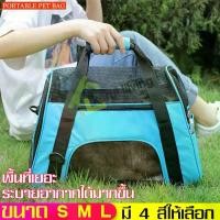 ราคา Select Pet Supplies Pet carrier bag cat dog carrier pet bag pet carrier dog cat carrier bag 3 sizes pet travel bag (1732522564603512070)