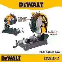 ราคา DeWALT DW872 Multi-Cutter Saw เลื่อยตัดเหล็ก ขนาด 14นิ้ว มาพร้อมใบตัดเหล็ก 66 ฟัน (1729788909983664397)