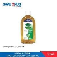 ราคา Dettol เดทตอล น้ำยาฆ่าเชื้อเดทตอล น้ำยาฆ่าเชื้อโรค ไฮยีนมัลติ-ยูส น้ำยาถูพื้น 1000มล.DETTOL HYGIENE MULTI-USE DISINFECTANT 1,000ML (1732334293261714443)
