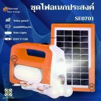 ราคา COD Nonna Solar Cell Light Set Solar cell light set, power box, camping equipment Solar cell in the garden Multi-purpose backup power set (1732510051656501188)
