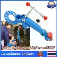 ราคา 【ส่งจากกรุงเทพ】ซ่อม Fender Car Tool สลักเกลียวล้อ, ชุดพับซุ้มล้อ 180 องศาเครื่องพับซุ้มล้อรถ ชุดพับซุ้มล้อ ชุดดันพับซุ้มล้อ เครื่องพับซุ้มล้อรถยนต์ 180° สำหรับรถยางใหญ่ ล้อยื่น ต (1732551856819636000)