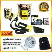 ราคา จัดส่งถึงบ้าน TRX Training Suspension With wall mounting bracket Home Gym Suspension Resistance Strength Training Straps Workout Trainer Resistance ropes Fitness equipment Six-pa (1732577003456988879)