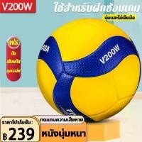 ราคา [COD] MIKASA วอลเลย์บอล ลูกวอลเลย์บอล รองเท้าวอลเลย์บอล FIVB Official Original Mikasa MVA300 หนัง PU ไซซ์ 5 Volleyball (1732379262170269122)