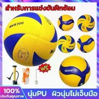 ราคา วอลเลย์บอล เบอร์ 5 ลูกบอลขนาดมาตราฐาน หนัง PU นุ่ม ลูกวอลเลย์บอล ลูกบอลเลย์บอล บอลเล่ ลูกวอลเลย์บอลหนัง ลูกบอลเล่ ลูกวอลเล่ย์บอล วอลเลย์ บอลเล่บอล ลูกวอลเลย์ อุปกรณ์วอลเลย์บอล วอ (1730042916198582541)