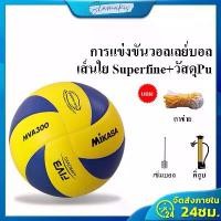 ราคา 【CUCU】ลูกวอลเล่ย์บอล อุปกรณ์วอลเลย์บอล หนังPU นุ่ม วอลเล่ย์บอลการแข่งขัน Mikasa MVA 300 Volleyball mikasa v 200 w ออกกำลังกาย Sport (1732258159792130168)