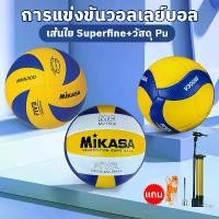 ราคา Mikasa วอลเลย์บอล V300W หนัง PU นุ่ม ไซซ์ 5 ลูกวอลเลย์บอล Volleyball (1732224989229516430)