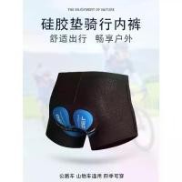 ราคา เบาะรองนั่งซิลิโคน เบาะรองนั่ง ชุดชั้นใน เบาะรองนั่ง สำหรับจักรยาน จักรยานเสือหมอบ จักรยานเสือหมอบ ปีนเขา เบาะรองนั่งระบายอากาศ หนา เหมาะสำหรับขี่มอเตอร์ไซค์ [COD] volleyball shorts (17319936264189070