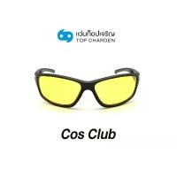 ราคา COS CLUB แว่นกันแดดทรงสปอร์ต รุ่น P201910-C1 size 64 By ท็อปเจริญ (1731532969257174663)
