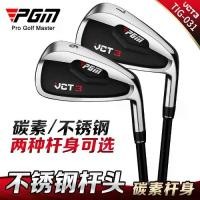 ราคา ไม้กอล์ฟ PGM 7 ไม้เหล็ก เหมาะสำหรับผู้เริ่มต้นและผู้ใหญ่ ไม้เหล็ก 7 8 9 P S Club มีให้เลือกหลายขนาด (1731689483232970564)