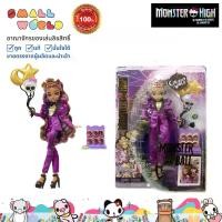 ราคา Monster High Clawdeen Wolf Monster Ball ตุ๊กตามอนสเตอร์ไฮ รุ่น HNF69 (1730942478207716258)