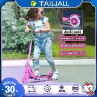 ราคา [COD] สกู๊ตเตอร์สำหรับเด็ก Kid Scooter สกู๊ตเตอร์2ล้อพับเก็บได้ ปรับความสูงได้ 4 ระดับ สกู๊ตเตอร์เด็ก ล้อมีไฟ สกู๊ตเตอร์ขาไถ ล้อเรืองแสง สกู๊ตเตอร์พร้อมเบรกมีความปลอดภัยมากขึ้น (1732532830984111588)
