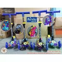 ราคา Scooter รถขาไถเด็ก สกู๊ตเตอร์ขาไถ3ล้อ ล้อมีไฟ ปรับสูง 3 ระดับ สูงถึง 77 ซม. (1732138998634546848)