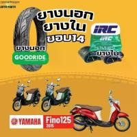 ราคา ยางนอกปี2025 FINO125 ปี2015 ขอบ14 Godride แท้ พร้อมยางใน IRC ราคาถูก มอก. ส่งไว มอไซค์ Scooter Tire (1731883386457327066)