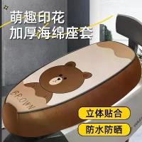 ราคา ผ้าคลุมเบาะรถยนต์ไฟฟ้า, ผ้าคลุมเบาะรถจักรยานยนต์กันน้ำ, เหมาะสำหรับ Yadea Electric Scooter, ที่นั่งหนัง, Aima Taizheng, ป้องกันแสงแดด, ปี 2025 (1732090462402676116)