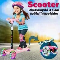 ราคา Scooter Scooter เด็ก สกู๊ตเตอร์ส สกู๊ตเตอร์เด็ก 3ล้อ ปรับความสูงได้ 3ระดับ (1729583252501465728)