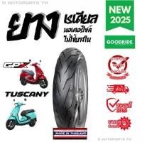 ราคา ยางใหม่ปี25 ขอบ12 GPX Tuscany 110/70-12 120/70-12 ยางนอกมอเตอร์ไซค์ GOODRIDE motorcycle ยางตัน นอก TL ยางมอไซค์ ยาง radial motorcycle ยางขนส่งมอเตอร์ไซค์ ยาง scooter ยาง tubeless (1731904305103930861)