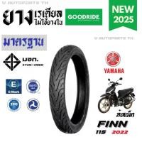 ราคา ยางเรเดียลมอเตอร์ไซค์ [ยางใหม่ปี25] YAMAHA FINN ยามาฮ่าฟินน์ล้อแม็ก ยางตันขอบ17 GOODRIDE motorcycle 70/90-17 80/90-17 TL ยางมอไซค์ ยาง radial motorcycle ยางขนส่งมอเตอร์ไซค์ ยาง s (1731927875065972205)