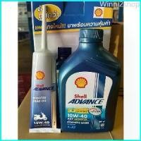 ราคา Winni2shop ใช้โค้ดส่งฟรีไม่ต้องจ่ายเพิ่ม shell advance AX7 scooter แถมเฟือง เชลล์ออโต้ เชลล์สกุตเตอร์ น้ำมันเครื่องเชลล์ SHELL AX7 มอเตอร์ไซค์ รถ (1729741632288032777)