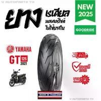 ราคา ยางใหม่ปี25 | ขอบ14 YAMMAHA GT125 ยามาฮ่าจีที 80/90-14 100/80-14 ยางนอกมอเตอร์ไซค์ GOODRIDE motorcycle ยางมอไซค์ ยาง radial motorcycle ยางขนส่งมอเตอร์ไซค์ ยาง scooter ยาง tubeles (1731951924928021997)