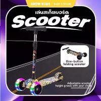 ราคา Scooterเด็ก สกู๊ตเตอร์ส สกู๊ตเตอร์เด็ก3ล้อ อายุ3-12 ล้อมีไฟ (1732080915547653685)