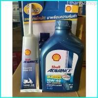 ราคา Ethan62shop ใช้โค้ดส่งฟรีไม่ต้องจ่ายเพิ่ม shell advance AX7 scooter แถมเฟือง เชลล์ออโต้ เชลล์สกุตเตอร์ น้ำมันเครื่องเชลล์ SHELL AX7 มอเตอร์ไซค์ Motorcycle (1729754146675788599)