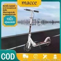 ราคา สกู๊ตเตอร์2ล้อผู้ใหญ่วัยรุ่นเมืองพับได้เบรกมือชุดพกพาทำงานเที่ยว scooterผู้ใหญ่ สกู๊ตเตอร์ใหญ่ สกู๊ตเตอร์ผู้ใหญ่ สกู๊ตเตอร์เด็กโต สกูตเตอร์ผูใหญ scooter for kids สกุ๊ดเตอร์ สกู๊ดเตอร์ผู้ใหญ่ (17296262