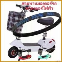 ราคา unsketshop แบบพกพา สายพานรถจักรยานสกู๊ดเตอร์ไฟฟ้า scooter ออกกำลังกาย Sport สกู๊ตเตอร์ (1730636961038764878)